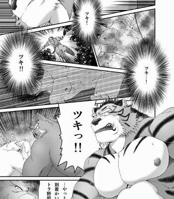 [Neyukidou (Takaku Nozomu)] kemonobito no mori | Beastmen Forest 1-3 [JP] – Gay Manga sex 61
