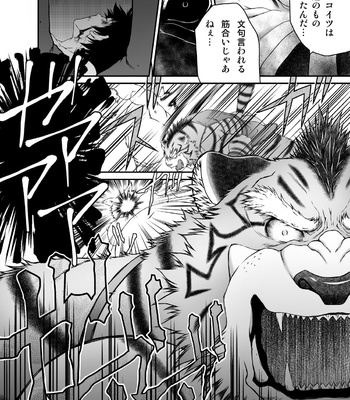 [Neyukidou (Takaku Nozomu)] kemonobito no mori | Beastmen Forest 1-3 [JP] – Gay Manga sex 62