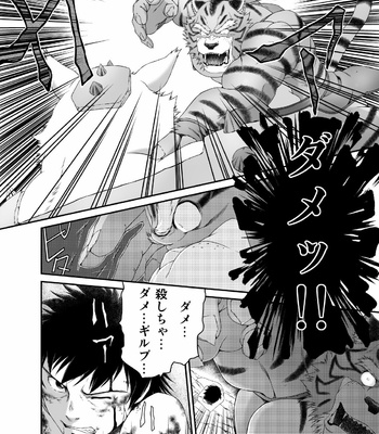 [Neyukidou (Takaku Nozomu)] kemonobito no mori | Beastmen Forest 1-3 [JP] – Gay Manga sex 64