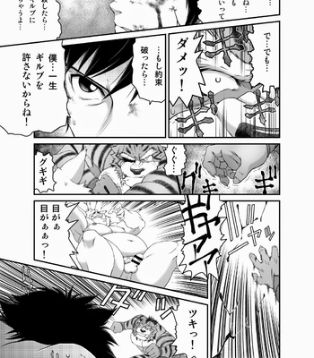 [Neyukidou (Takaku Nozomu)] kemonobito no mori | Beastmen Forest 1-3 [JP] – Gay Manga sex 65