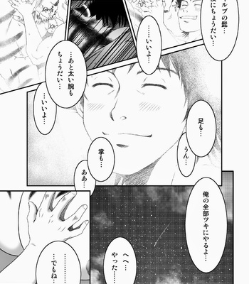 [Neyukidou (Takaku Nozomu)] kemonobito no mori | Beastmen Forest 1-3 [JP] – Gay Manga sex 67