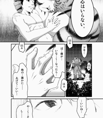 [Neyukidou (Takaku Nozomu)] kemonobito no mori | Beastmen Forest 1-3 [JP] – Gay Manga sex 68