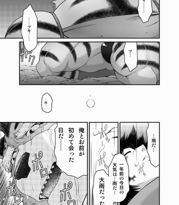[Neyukidou (Takaku Nozomu)] kemonobito no mori | Beastmen Forest 1-3 [JP] – Gay Manga sex 69