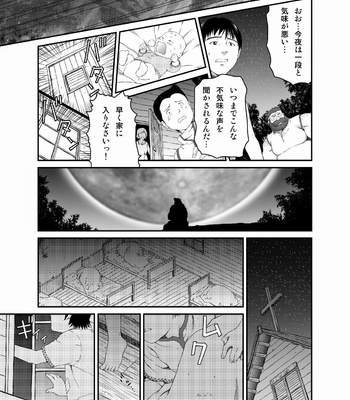 [Neyukidou (Takaku Nozomu)] kemonobito no mori | Beastmen Forest 1-3 [JP] – Gay Manga sex 71