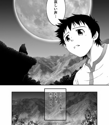 [Neyukidou (Takaku Nozomu)] kemonobito no mori | Beastmen Forest 1-3 [JP] – Gay Manga sex 72