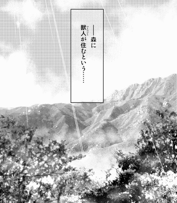 [Neyukidou (Takaku Nozomu)] kemonobito no mori | Beastmen Forest 1-3 [JP] – Gay Manga sex 77