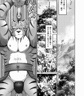 [Neyukidou (Takaku Nozomu)] kemonobito no mori | Beastmen Forest 1-3 [JP] – Gay Manga sex 78