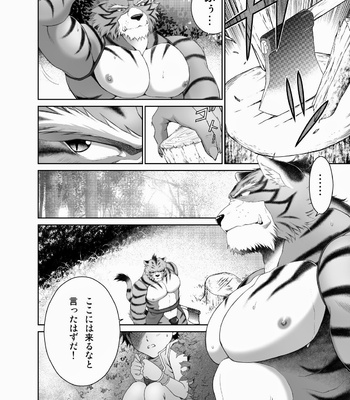[Neyukidou (Takaku Nozomu)] kemonobito no mori | Beastmen Forest 1-3 [JP] – Gay Manga sex 79