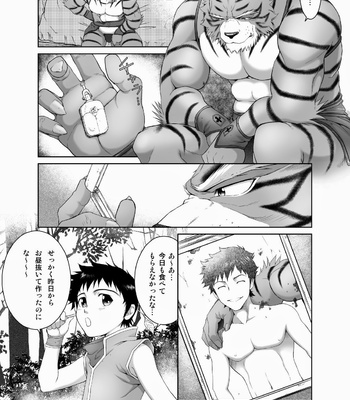 [Neyukidou (Takaku Nozomu)] kemonobito no mori | Beastmen Forest 1-3 [JP] – Gay Manga sex 82