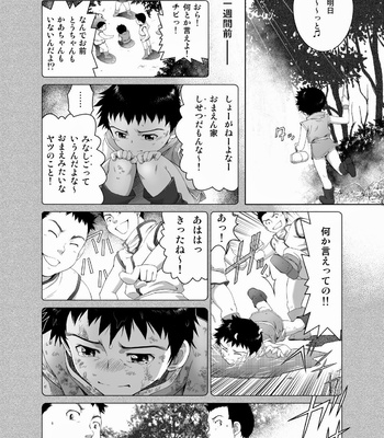 [Neyukidou (Takaku Nozomu)] kemonobito no mori | Beastmen Forest 1-3 [JP] – Gay Manga sex 83
