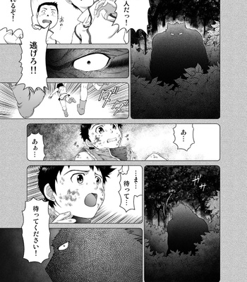 [Neyukidou (Takaku Nozomu)] kemonobito no mori | Beastmen Forest 1-3 [JP] – Gay Manga sex 84