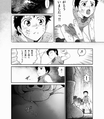 [Neyukidou (Takaku Nozomu)] kemonobito no mori | Beastmen Forest 1-3 [JP] – Gay Manga sex 85