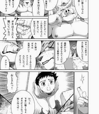 [Neyukidou (Takaku Nozomu)] kemonobito no mori | Beastmen Forest 1-3 [JP] – Gay Manga sex 88