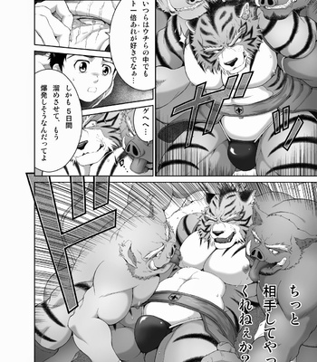 [Neyukidou (Takaku Nozomu)] kemonobito no mori | Beastmen Forest 1-3 [JP] – Gay Manga sex 89