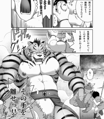 [Neyukidou (Takaku Nozomu)] kemonobito no mori | Beastmen Forest 1-3 [JP] – Gay Manga sex 98