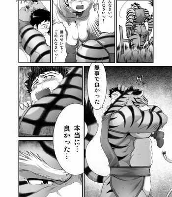 [Neyukidou (Takaku Nozomu)] kemonobito no mori | Beastmen Forest 1-3 [JP] – Gay Manga sex 101