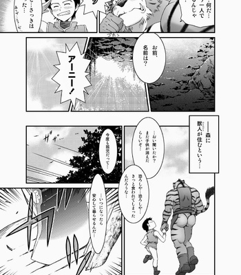 [Neyukidou (Takaku Nozomu)] kemonobito no mori | Beastmen Forest 1-3 [JP] – Gay Manga sex 104