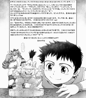 [Neyukidou (Takaku Nozomu)] kemonobito no mori | Beastmen Forest 1-3 [JP] – Gay Manga sex 106