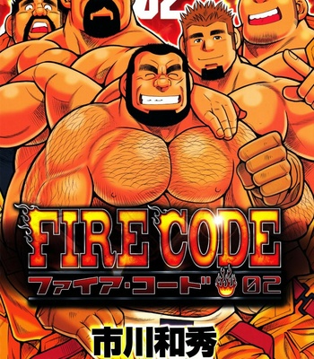 [Ichikawa Kazuhide] Fire Code vol.2 [JP] – Gay Manga thumbnail 001