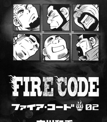 [Ichikawa Kazuhide] Fire Code vol.2 [JP] – Gay Manga sex 2
