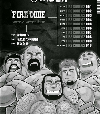 [Ichikawa Kazuhide] Fire Code vol.2 [JP] – Gay Manga sex 3