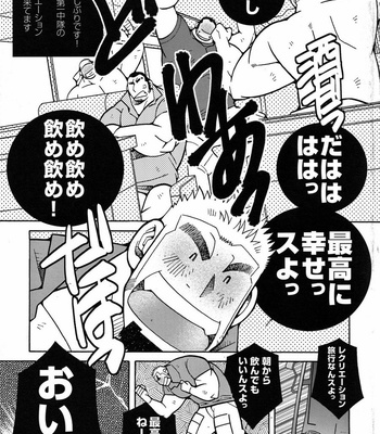 [Ichikawa Kazuhide] Fire Code vol.2 [JP] – Gay Manga sex 4