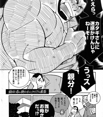 [Ichikawa Kazuhide] Fire Code vol.2 [JP] – Gay Manga sex 5