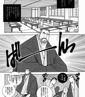 [Ichikawa Kazuhide] Fire Code vol.2 [JP] – Gay Manga sex 7