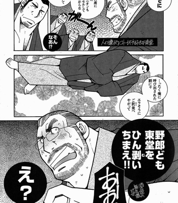[Ichikawa Kazuhide] Fire Code vol.2 [JP] – Gay Manga sex 8