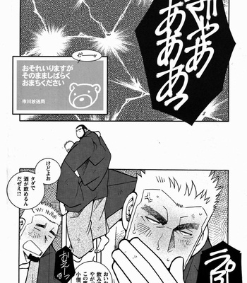 [Ichikawa Kazuhide] Fire Code vol.2 [JP] – Gay Manga sex 9