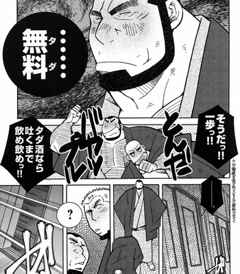 [Ichikawa Kazuhide] Fire Code vol.2 [JP] – Gay Manga sex 10