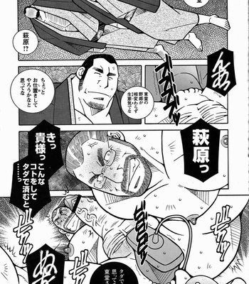 [Ichikawa Kazuhide] Fire Code vol.2 [JP] – Gay Manga sex 12