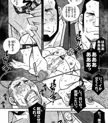 [Ichikawa Kazuhide] Fire Code vol.2 [JP] – Gay Manga sex 16