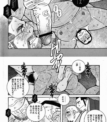 [Ichikawa Kazuhide] Fire Code vol.2 [JP] – Gay Manga sex 17