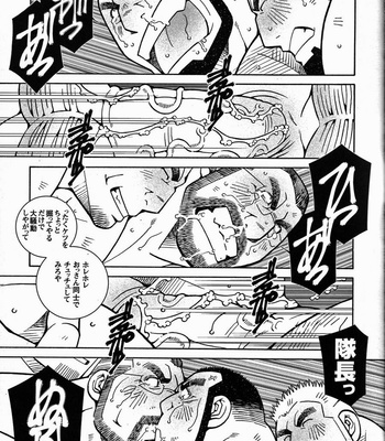 [Ichikawa Kazuhide] Fire Code vol.2 [JP] – Gay Manga sex 22