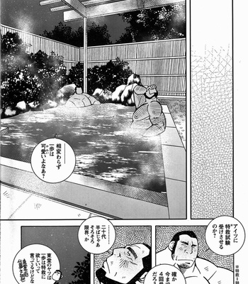 [Ichikawa Kazuhide] Fire Code vol.2 [JP] – Gay Manga sex 25