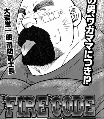 [Ichikawa Kazuhide] Fire Code vol.2 [JP] – Gay Manga sex 28