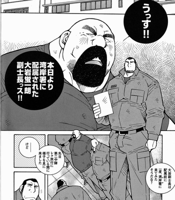 [Ichikawa Kazuhide] Fire Code vol.2 [JP] – Gay Manga sex 29