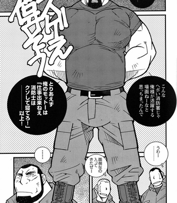 [Ichikawa Kazuhide] Fire Code vol.2 [JP] – Gay Manga sex 30