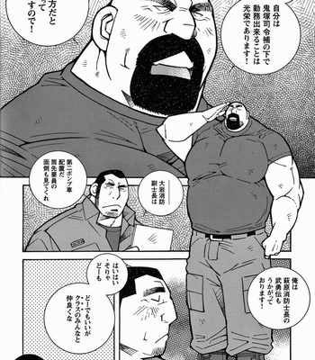 [Ichikawa Kazuhide] Fire Code vol.2 [JP] – Gay Manga sex 31
