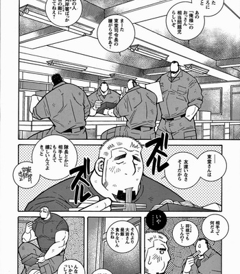 [Ichikawa Kazuhide] Fire Code vol.2 [JP] – Gay Manga sex 33