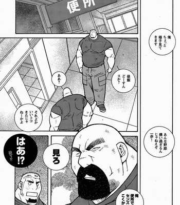 [Ichikawa Kazuhide] Fire Code vol.2 [JP] – Gay Manga sex 34
