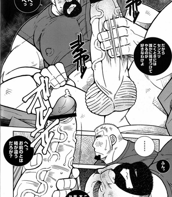 [Ichikawa Kazuhide] Fire Code vol.2 [JP] – Gay Manga sex 37