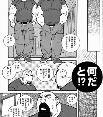 [Ichikawa Kazuhide] Fire Code vol.2 [JP] – Gay Manga sex 40
