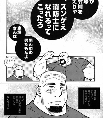 [Ichikawa Kazuhide] Fire Code vol.2 [JP] – Gay Manga sex 41
