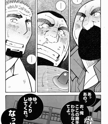 [Ichikawa Kazuhide] Fire Code vol.2 [JP] – Gay Manga sex 53