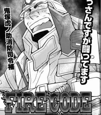 [Ichikawa Kazuhide] Fire Code vol.2 [JP] – Gay Manga sex 54