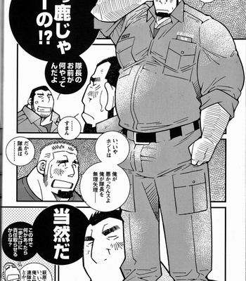 [Ichikawa Kazuhide] Fire Code vol.2 [JP] – Gay Manga sex 55