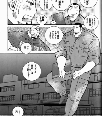 [Ichikawa Kazuhide] Fire Code vol.2 [JP] – Gay Manga sex 56