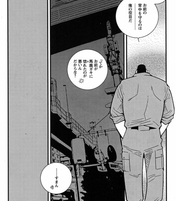 [Ichikawa Kazuhide] Fire Code vol.2 [JP] – Gay Manga sex 58